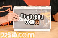 『Call of Duty: Black Ops 6』鈴木ノリアキ＆ボドカ対談。扇風機でポケットWi-Fiを冷やす、『CoD: MW2』を5年プレイし続けるなど思い出を語り、あるある大喜利に行きつく【UAVを誰も落としてくれない】