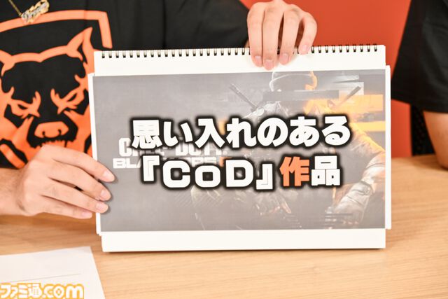 『Call of Duty: Black Ops 6』鈴木ノリアキ＆ボドカ対談。扇風機でポケットWi-Fiを冷やす、『CoD: MW2』を5年プレイし続けるなど思い出を語り、あるある大喜利に行きつく【UAVを誰も落としてくれない】