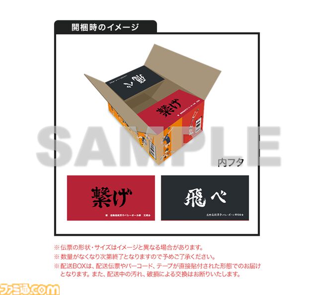 映画『ハイキュー!! ゴミ捨て場の決戦』ブルーレイ&DVDが10月30日に発売。興行収入112億円越えの「もう一回」が無い戦いをもう一度