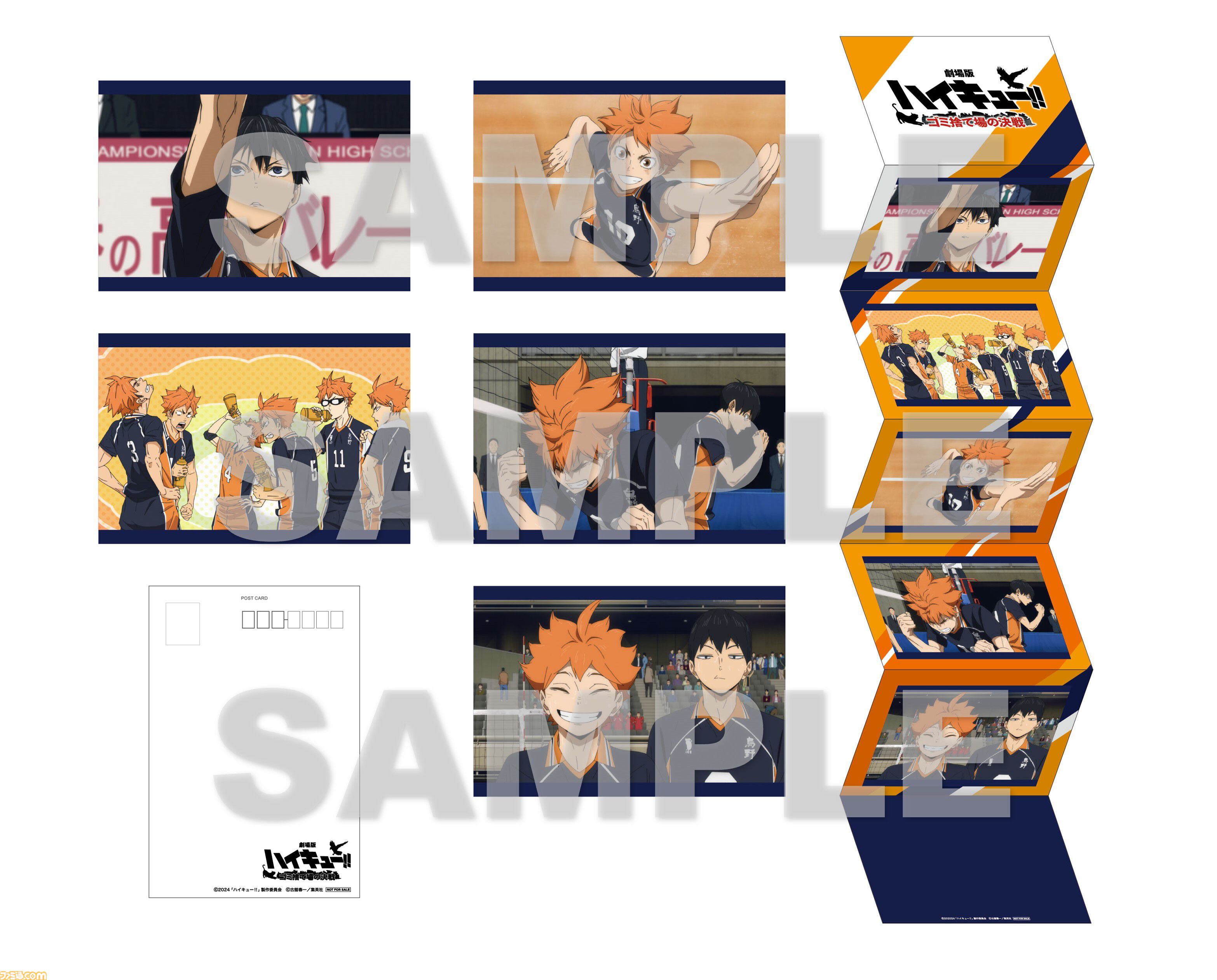 ハイキュー!!　10thイベント　B5キャラファイングラフ 915028.jpg