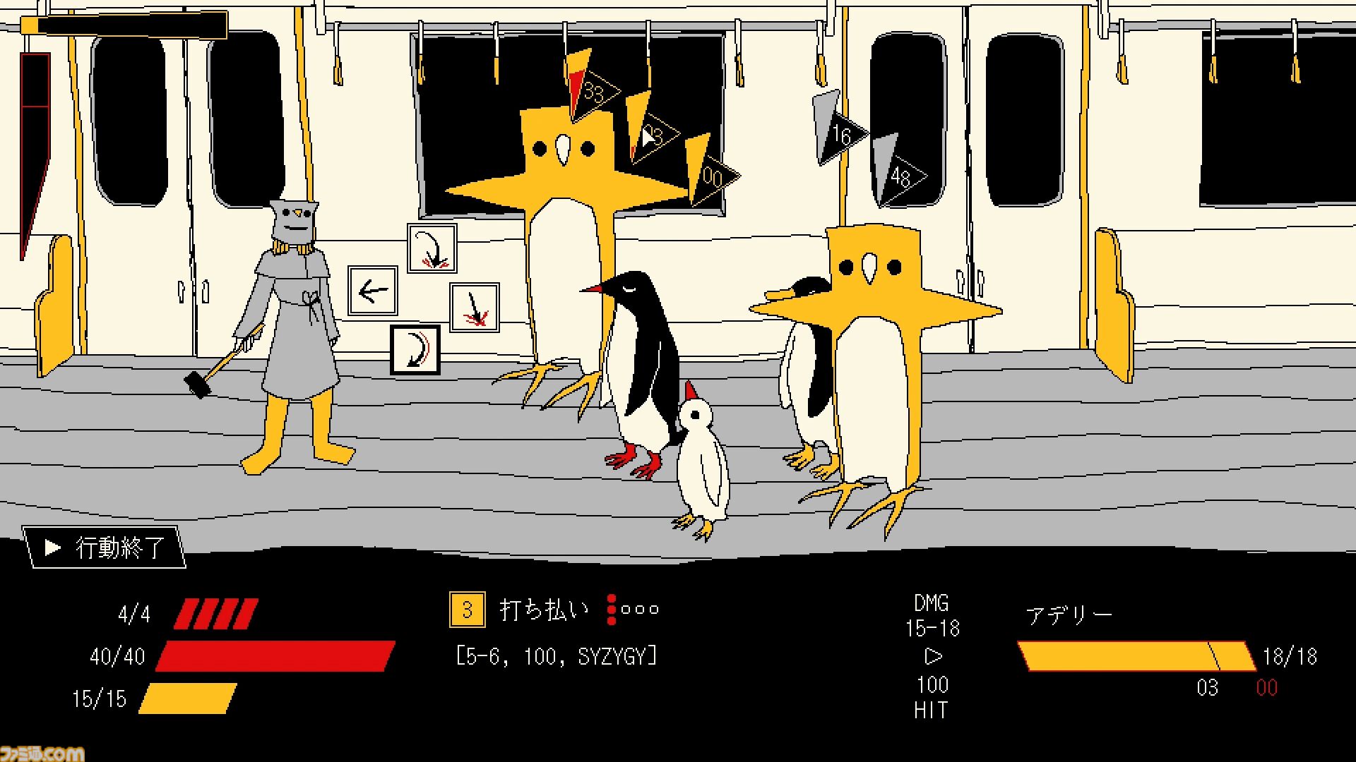 メトロペンギンユートピア』インタビュー。『ファミレスを享受