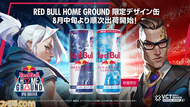 『VALORANT』アジア予選“Red Bull Home Ground 2024 APAC Qualifier”が10月19・20日に両国国技館で開催。ZETA DIVISIONなど計6チームが激突