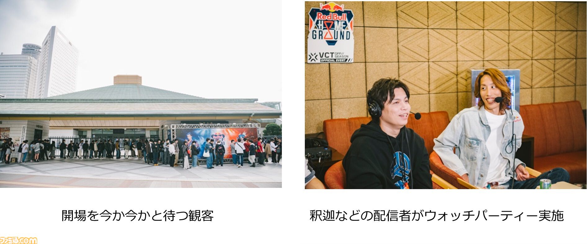 『VALORANT』アジア予選“Red Bull Home Ground 2024 APAC Qualifier”が10月19・20日に両国国技館で開催。ZETA DIVISIONなど計6チームが激突