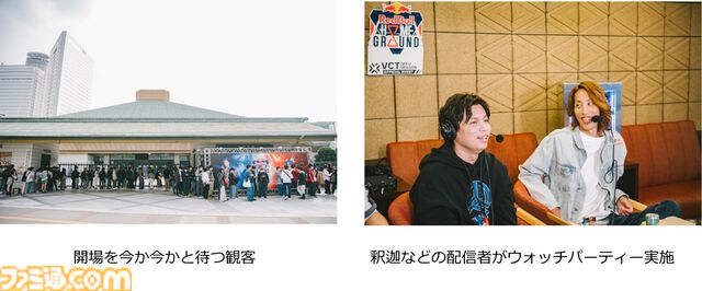 『VALORANT』アジア予選“Red Bull Home Ground 2024 APAC Qualifier”が10月19・20日に両国国技館で開催。ZETA DIVISIONなど計6チームが激突