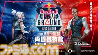 『VALORANT』アジア予選“Red Bull Home Ground 2024 APAC Qualifier”が10月19・20日に両国国技館で開催。ZETA DIVISIONなど計6チームが激突