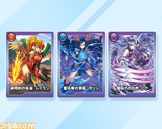 ガンホーツアー2024 古龍騎士セロ＆天空騎士ヴァーチェ 魔烈爪の