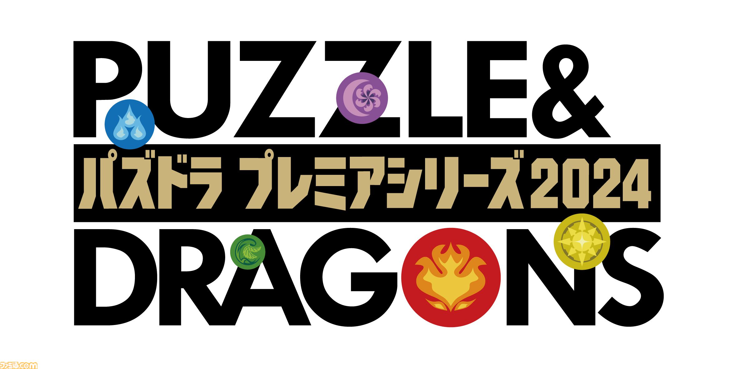 パズドラ』全国7都市を巡るオフラインイベント“ガンホーツアー