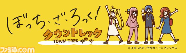 【ぼざろ】街巡りイベントが8月31日開催。アニメ第9話「江ノ島エスカー」の結束バンドメンバーみたいに写真を撮り、夏休み最後の思い出を作ろう