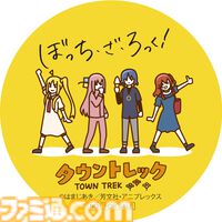 【ぼざろ】街巡りイベントが8月31日開催。アニメ第9話「江ノ島エスカー」の結束バンドメンバーみたいに写真を撮り、夏休み最後の思い出を作ろう