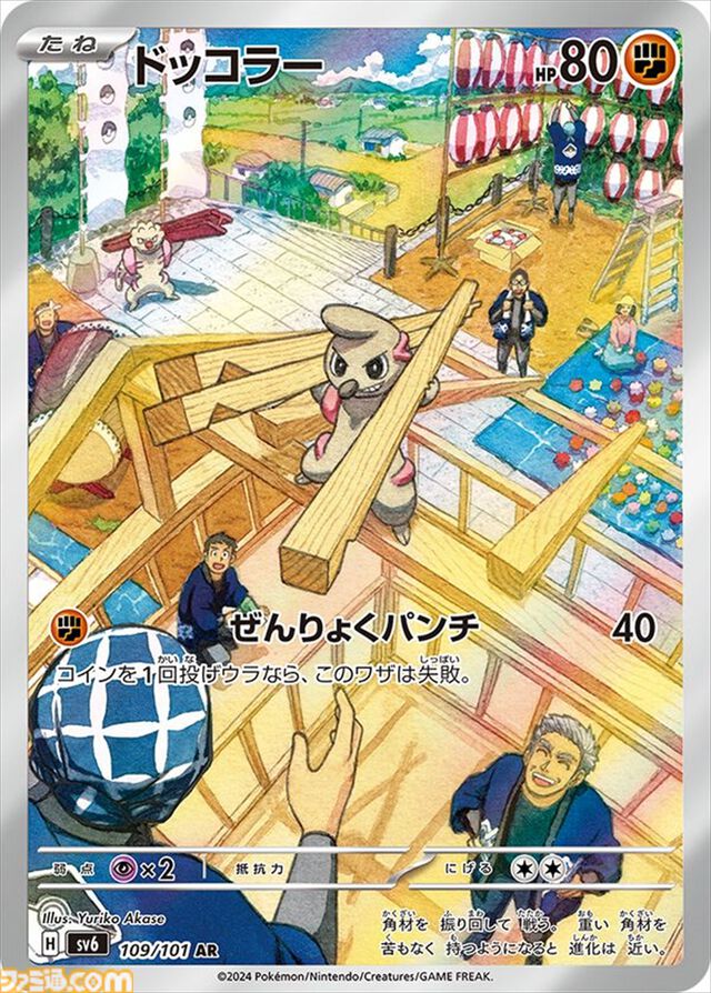 【ポケカ】『変幻の仮面』のSAR/AR/SRまとめ。