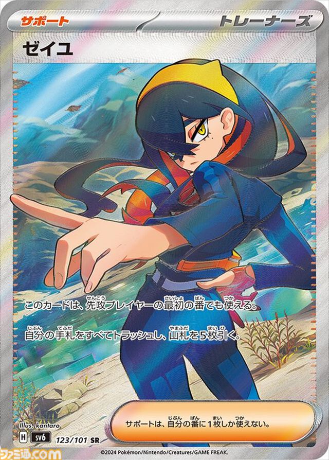 【ポケカ】『変幻の仮面』のSAR/AR/SRまとめ。