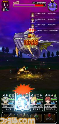 『ドラクエウォーク』新メガモン・だいおうクジラ登場！ 懲りずにギガブレードが通用するか試してみました【プレイ日記第712回】