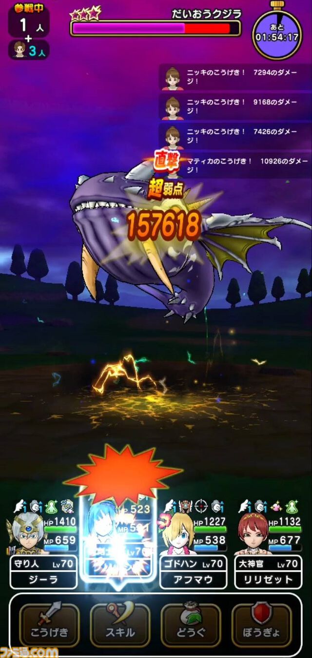 『ドラクエウォーク』新メガモン・だいおうクジラ登場！ 懲りずにギガブレードが通用するか試してみました【プレイ日記第712回】