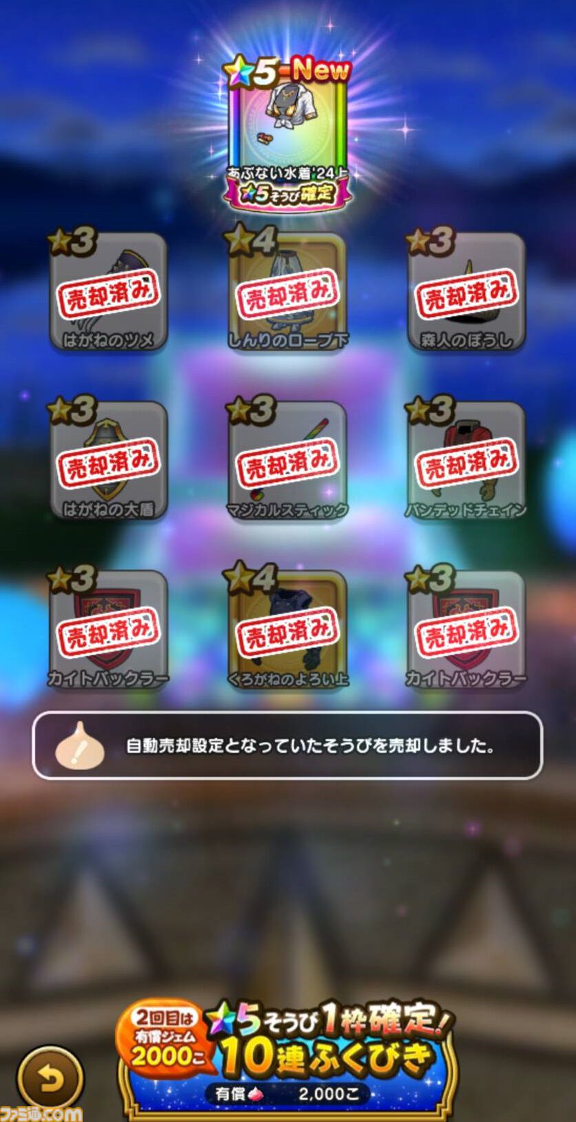 『ドラクエウォーク』新メガモン・だいおうクジラ登場！ 懲りずにギガブレードが通用するか試してみました【プレイ日記第712回】