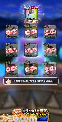 『ドラクエウォーク』新メガモン・だいおうクジラ登場！ 懲りずにギガブレードが通用するか試してみました【プレイ日記第712回】
