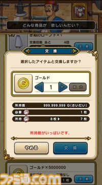 『ドラクエウォーク』新メガモン・だいおうクジラ登場！ 懲りずにギガブレードが通用するか試してみました【プレイ日記第712回】