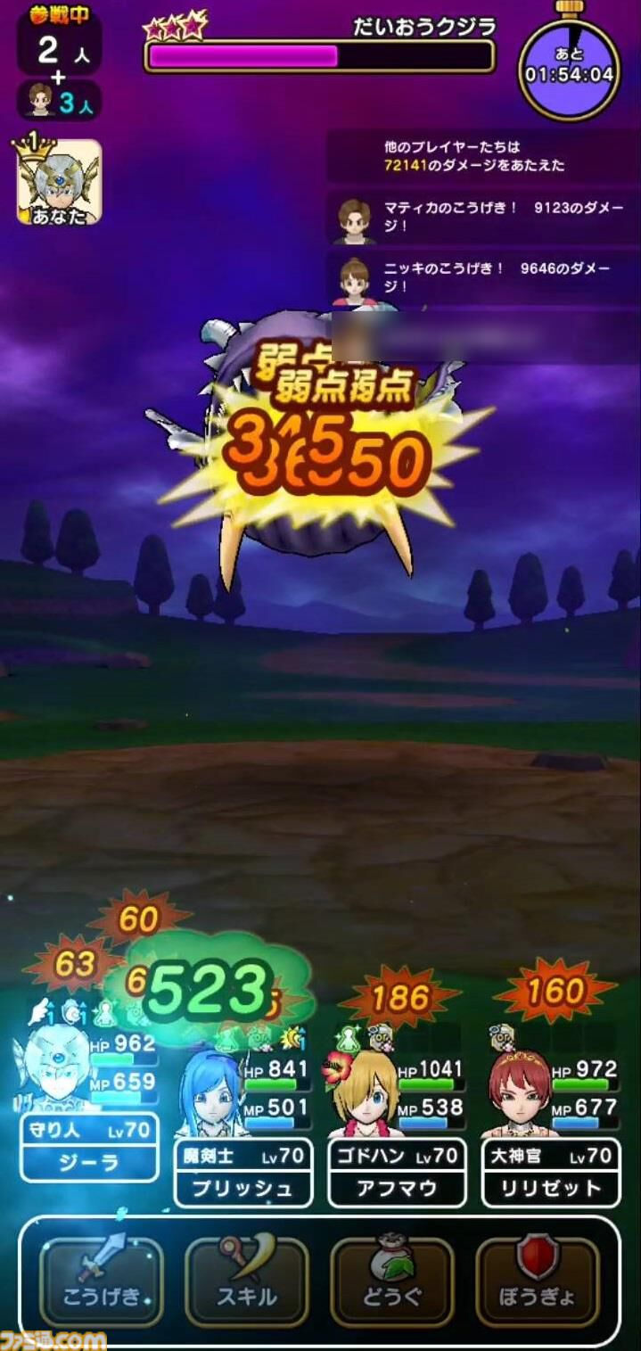 『ドラクエウォーク』新メガモン・だいおうクジラ登場！ 懲りずにギガブレードが通用するか試してみました【プレイ日記第712回】