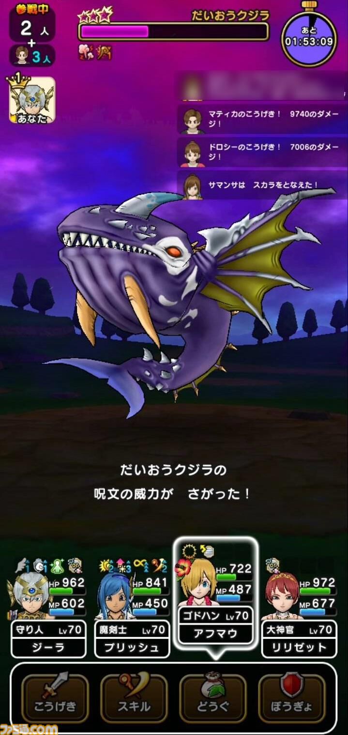 『ドラクエウォーク』新メガモン・だいおうクジラ登場！ 懲りずにギガブレードが通用するか試してみました【プレイ日記第712回】