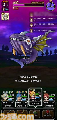『ドラクエウォーク』新メガモン・だいおうクジラ登場！ 懲りずにギガブレードが通用するか試してみました【プレイ日記第712回】