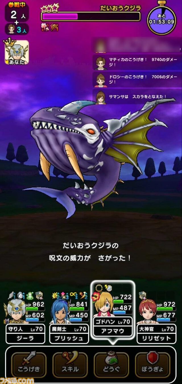 『ドラクエウォーク』新メガモン・だいおうクジラ登場！ 懲りずにギガブレードが通用するか試してみました【プレイ日記第712回】