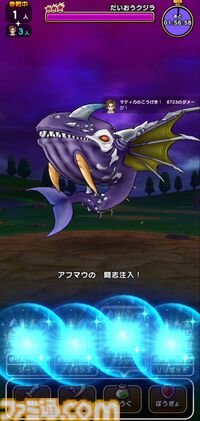 『ドラクエウォーク』新メガモン・だいおうクジラ登場！ 懲りずにギガブレードが通用するか試してみました【プレイ日記第712回】