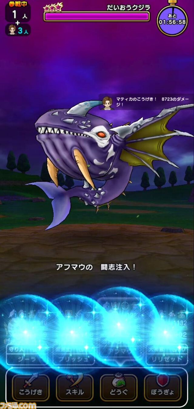 『ドラクエウォーク』新メガモン・だいおうクジラ登場！ 懲りずにギガブレードが通用するか試してみました【プレイ日記第712回】