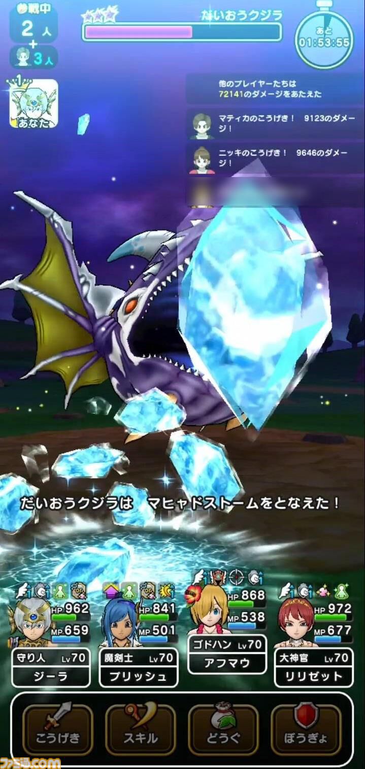 『ドラクエウォーク』新メガモン・だいおうクジラ登場！ 懲りずにギガブレードが通用するか試してみました【プレイ日記第712回】