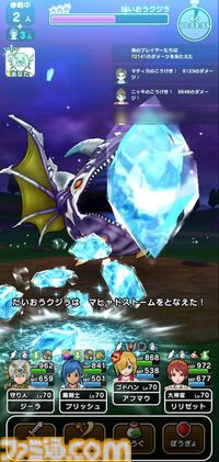 『ドラクエウォーク』新メガモン・だいおうクジラ登場！ 懲りずにギガブレードが通用するか試してみました【プレイ日記第712回】