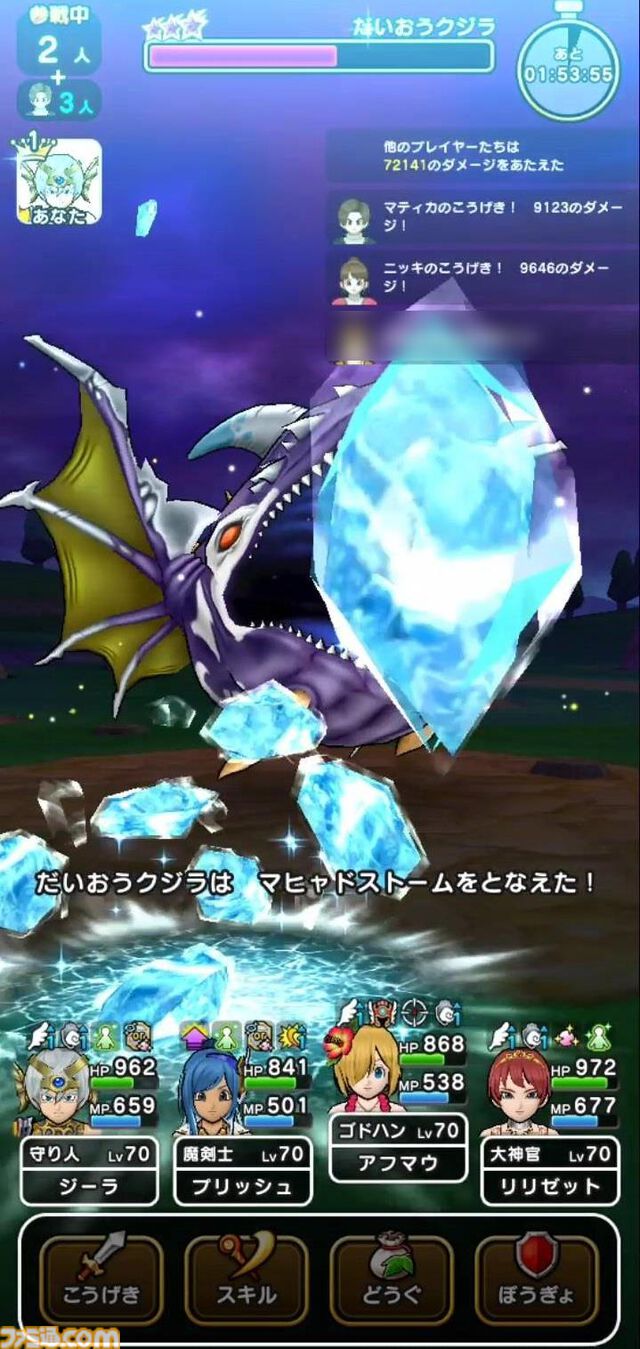 『ドラクエウォーク』新メガモン・だいおうクジラ登場！ 懲りずにギガブレードが通用するか試してみました【プレイ日記第712回】
