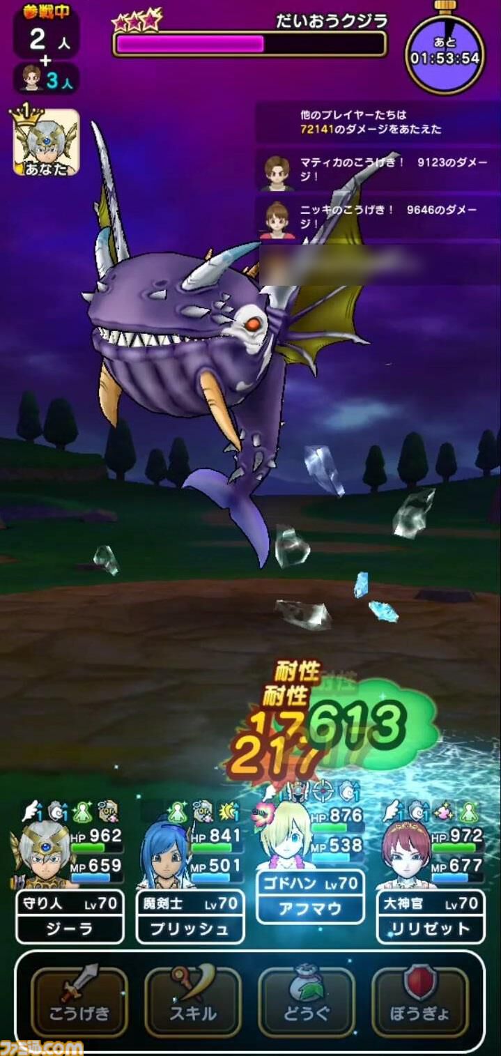 『ドラクエウォーク』新メガモン・だいおうクジラ登場！ 懲りずにギガブレードが通用するか試してみました【プレイ日記第712回】