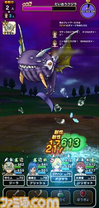 『ドラクエウォーク』新メガモン・だいおうクジラ登場！ 懲りずにギガブレードが通用するか試してみました【プレイ日記第712回】