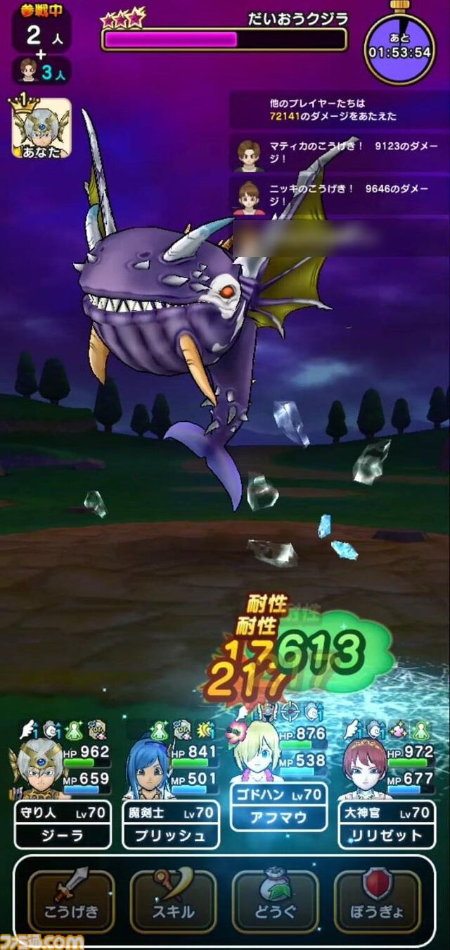 『ドラクエウォーク』新メガモン・だいおうクジラ登場！ 懲りずにギガブレードが通用するか試してみました【プレイ日記第712回】
