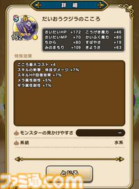 『ドラクエウォーク』新メガモン・だいおうクジラ登場！ 懲りずにギガブレードが通用するか試してみました【プレイ日記第712回】
