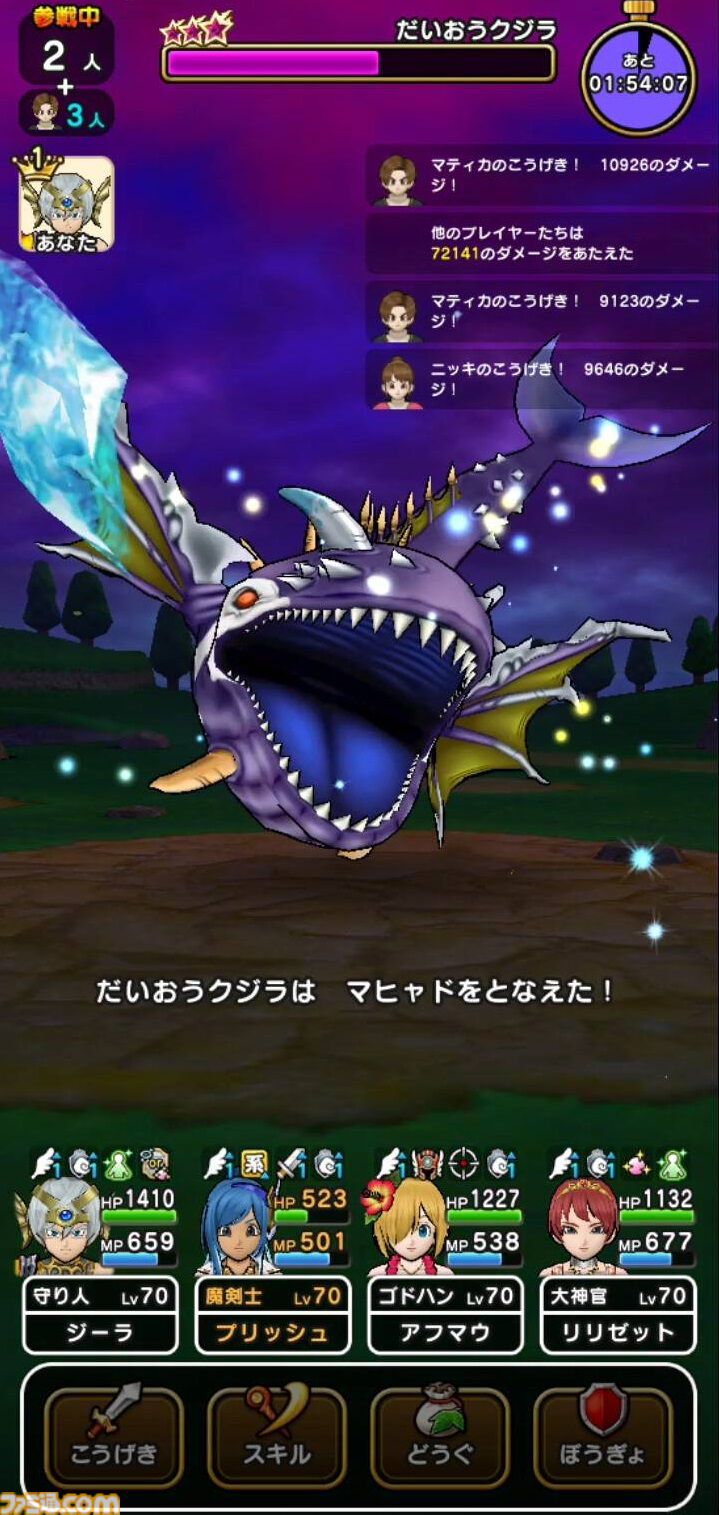 『ドラクエウォーク』新メガモン・だいおうクジラ登場！ 懲りずにギガブレードが通用するか試してみました【プレイ日記第712回】