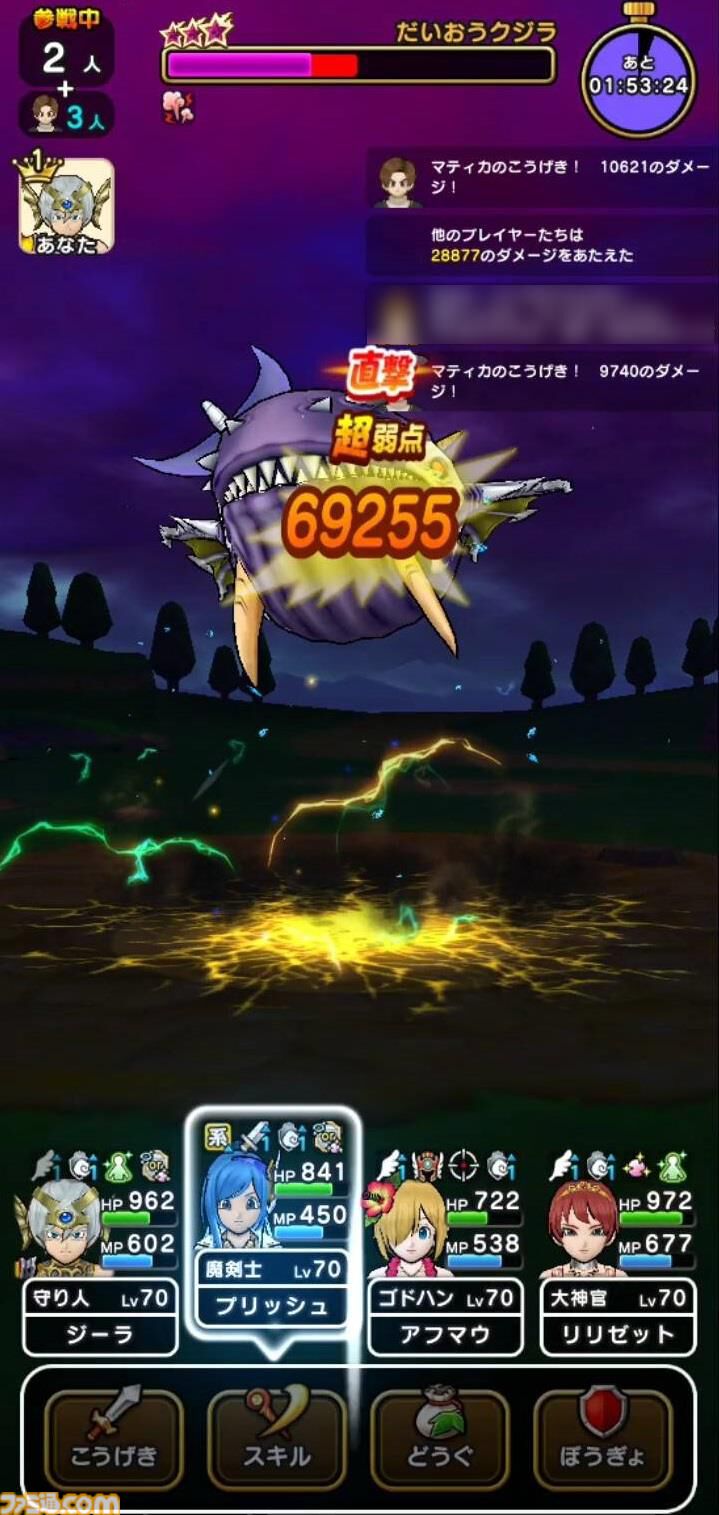 『ドラクエウォーク』新メガモン・だいおうクジラ登場！ 懲りずにギガブレードが通用するか試してみました【プレイ日記第712回】