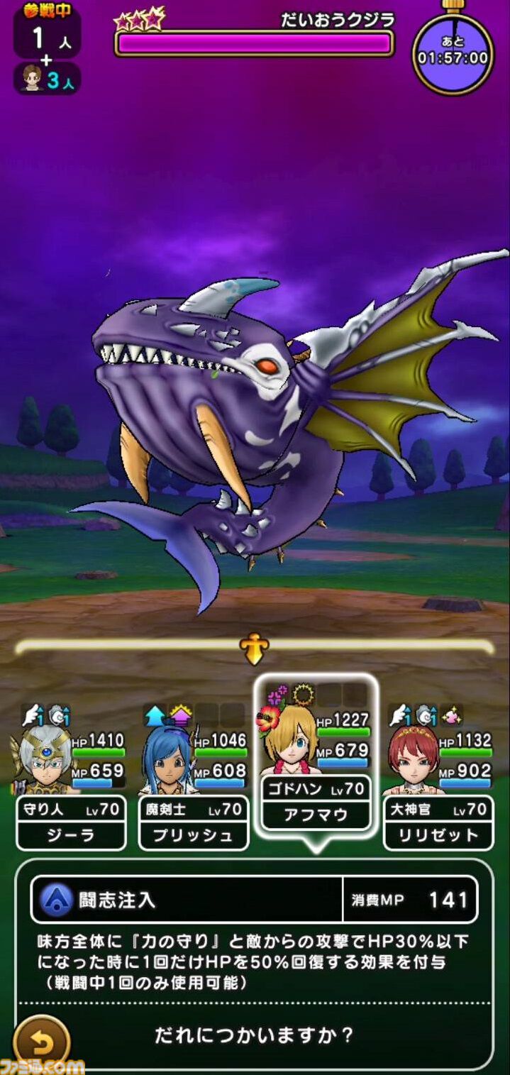 『ドラクエウォーク』新メガモン・だいおうクジラ登場！ 懲りずにギガブレードが通用するか試してみました【プレイ日記第712回】