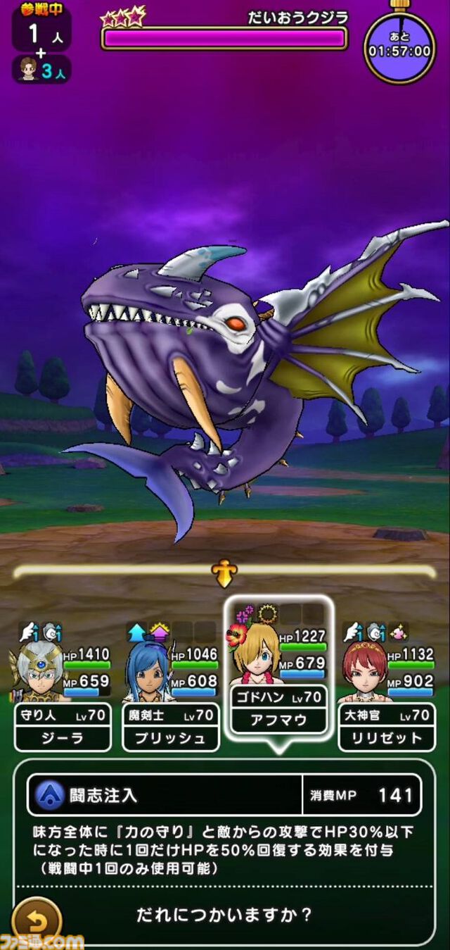 『ドラクエウォーク』新メガモン・だいおうクジラ登場！ 懲りずにギガブレードが通用するか試してみました【プレイ日記第712回】