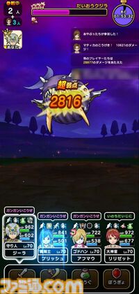 『ドラクエウォーク』新メガモン・だいおうクジラ登場！ 懲りずにギガブレードが通用するか試してみました【プレイ日記第712回】