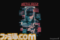 『メタルギア』公式コラボTシャツがFangamer Japanで発売。歴代主人公のソリッド・スネーク、雷電、ネイキッド・スネークが鮮やかに描かれる