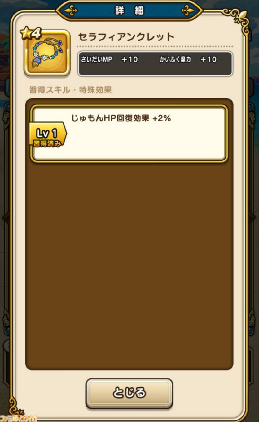 『ドラクエウォーク攻略』イベント“あぶない水着'24”の遊びかたや入手できるものまとめ