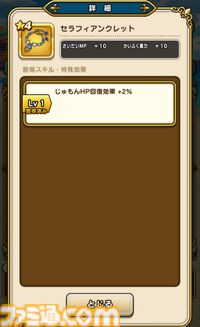 『ドラクエウォーク攻略』イベント“あぶない水着'24”の遊びかたや入手できるものまとめ