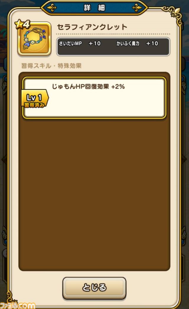『ドラクエウォーク攻略』イベント“あぶない水着'24”の遊びかたや入手できるものまとめ