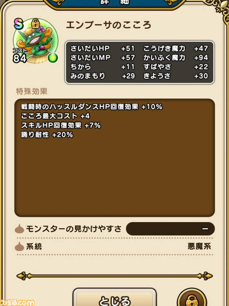 『ドラクエウォーク攻略』イベント“あぶない水着'24”の遊びかたや入手できるものまとめ