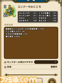 『ドラクエウォーク攻略』イベント“あぶない水着'24”の遊びかたや入手できるものまとめ