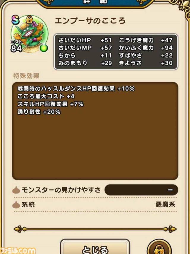 『ドラクエウォーク攻略』イベント“あぶない水着'24”の遊びかたや入手できるものまとめ