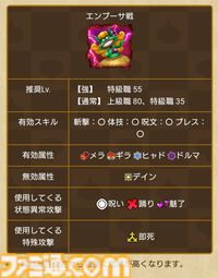 『ドラクエウォーク攻略』イベント“あぶない水着'24”の遊びかたや入手できるものまとめ