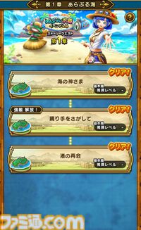 『ドラクエウォーク攻略』イベント“あぶない水着'24”の遊びかたや入手できるものまとめ
