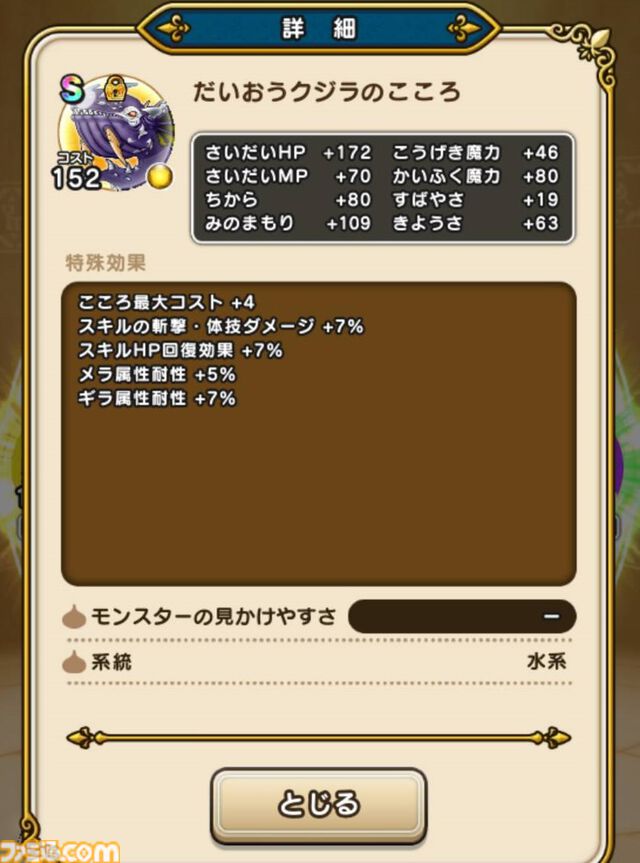 『ドラクエウォーク攻略』イベント“あぶない水着'24”の遊びかたや入手できるものまとめ