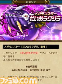 『ドラクエウォーク攻略』イベント“あぶない水着'24”の遊びかたや入手できるものまとめ