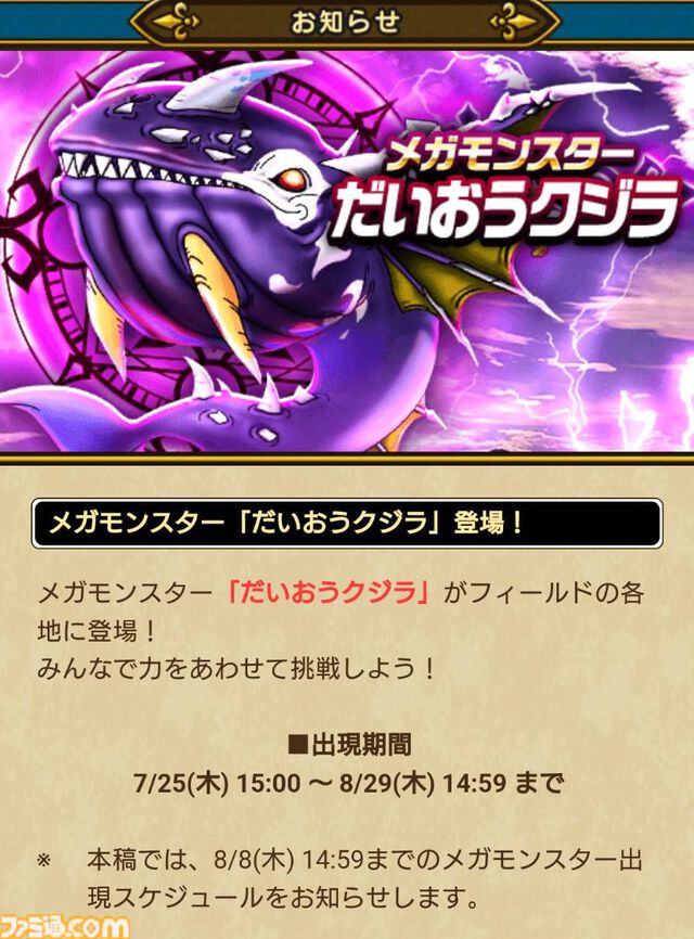 『ドラクエウォーク攻略』イベント“あぶない水着'24”の遊びかたや入手できるものまとめ